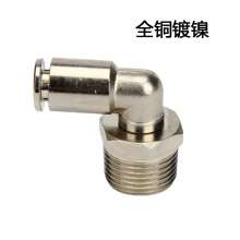 Stainless steel quick plug All copper nickel plated elbow PL quick connector joint pneumatic joint pipe joint terminal joint