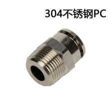 All-copper nickel-plated push-in connector PC straight-through connector Quick-connect straight-through terminal quick-pneumatic connector stainless steel