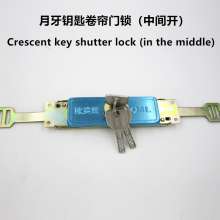 Full copper core Rolling shutter lock Garage Shop rolling shutter lock Stainless steel tamper-proof mortise lock Rolling shutter lock Rolling shutter Crescent key shutter lock (middle opening)