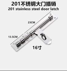 201 stainless steel bolts Door bolts Pins 8 to 20 inches Door anti-theft latches Surface mounted lockable latches Locks Locksked. Lock . lock