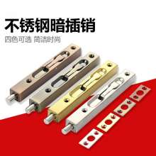 Stainless steel box type dark latch door latch. The world is concealed invisible. Security door double open pin. Lock