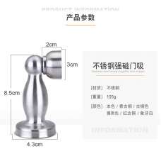 Silent stainless steel door suction. The door touched. Household anti-collision wall mounted black door top small bag bead door stop