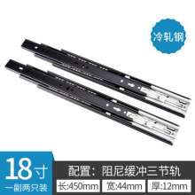4512 three-section ball drawer slide rail lock damping buffer mute track computer desk accessories rail rail