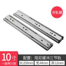 4512 three-section ball drawer slide rail lock damping buffer mute track computer desk accessories rail rail