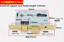 Small 50 copper lock body length 125mm Lock body Small 50 large 50 indoor door lock universal accessories Lock core Household lock body door universal lock