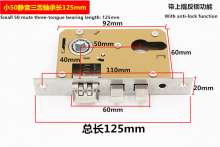 小50不锈钢三舌双轴承长125mm(100把/箱) 锁体 小50大50室内房门锁通用型配件 锁芯 家用锁体卧室门通用型 锁