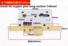 小50铜加长款144mm(100把/箱) 锁体 小50大50室内房门锁通用型配件 锁芯 家用锁体卧室门通用型 锁