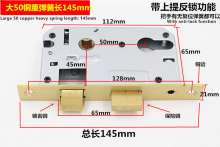 大50铜重弹簧长：145mm 锁体 小50大50室内房门锁通用型配件 锁芯 家用锁体卧室门通用型 锁