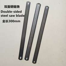 Full length 300mm widened and thickened hand double-sided tooth saw blade metal saw blade woodworking hand-held steel saw blade saw blade steel saw blade
