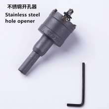 Stainless steel special hole opener full grinding bit opener stainless steel long alloy hole opener