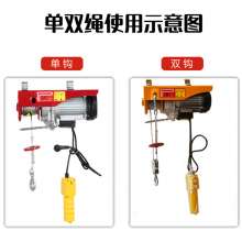 Falcon Mini electric hoist 220V small electric hoist Retro remote hoist Wire rope hoist