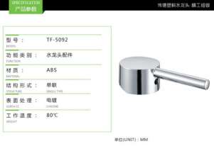 Factory direct faucet plastic hand wheel plating handle abs hand wheel faucet accessories TF-5092