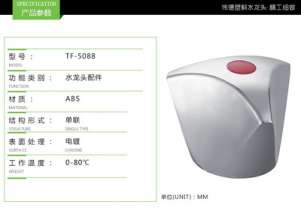 Factory direct faucet in the triangle plating plastic hand wheel abs hand wheel faucet accessories TF-5088