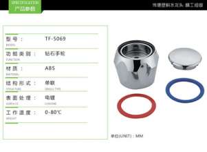 Factory direct wholesale plastic plating hand wheel kitchen basin faucet abs handle TF-5069