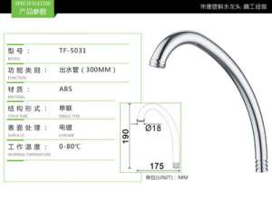 Manufacturers supply faucet accessories Plastic kitchen faucet elbow Faucet elbow TF-5031