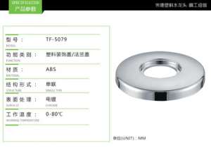 Factory wholesale faucet accessories ABS plastic nut TF-5089