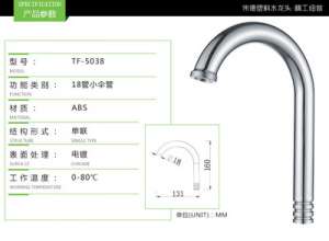 Manufacturers supply faucet accessories Plastic kitchen faucet elbow Faucet elbow TF-5038