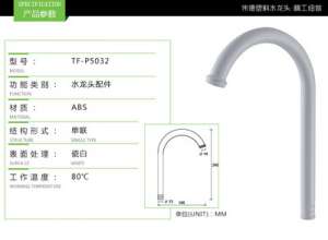 Manufacturers supply faucet accessories Plastic kitchen faucet elbow Faucet elbow TF-P5032