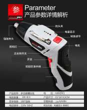 4.8V electric screwdriver Multi-function rechargeable hand drill Electric screwdriver series Power tools