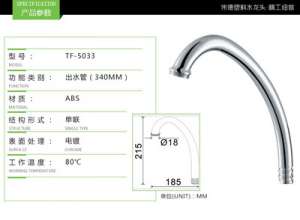 Manufacturers supply faucet accessories abs plastic chrome plating tube TF-5033