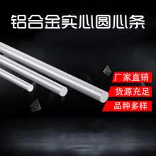 Factory direct aluminum alloy decorative line. Aluminum alloy solid center bar. Aluminum strip