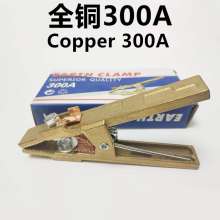 300A copper copper grounding clamp welding machine parts Netherlands type welding clip grounding clamp grounding clamp