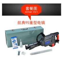 Aircode 95 pick high power industrial grade broken concrete road heavy duty pick hardware power tools hammer with power cord 13A English plug