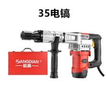 Hangdian electric pick 0835 high-power concrete industrial heavy duty electric pick professional single electric pick electric hammer electric chisel with power cord 13A British plug