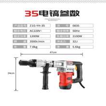 Hangdian electric pick 0835 high-power concrete industrial heavy duty electric pick professional single electric pick electric hammer electric chisel with power cord 13A British plug