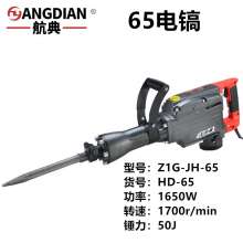 Airdian electric pick 65a high power concrete industrial heavy duty pick professional crushing single electric pick electric hammer electric chisel with power cord 13A English plug