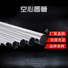 Aluminum alloy round tube. Aluminum alloy tube. Custom processed aluminum tube wardrobe rod Clothes rod. Yitong