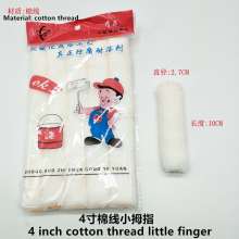 4 inch cotton thread little finger roller core roller brush small roller core little finger roller