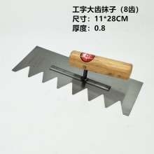 I-shaped large tooth trowel 8 teeth with tooth trowel square tooth trowel square tooth trowel with tooth push knife trowel 11 * 28CM