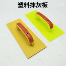 Plastic Plastering Board Plastic Plastering Board Construction Site Clay Plate Craftsman Tools Masonry Flat Trowel