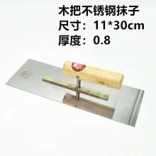 Wooden stainless steel trowel Bricklayer trowel Bricklayer trowel Large trowel light up Long stainless steel trowel Putty