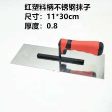 Stainless steel trowel with red plastic handle Bricklayer Square trowel Bricklayer trowel Large trowel finishing Long stainless steel trowel Putty