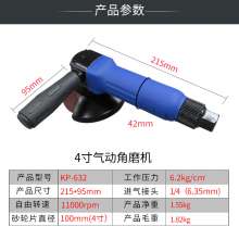 KBA 4-inch pneumatic angle grinder. Industrial grade cutting machine. 100mm pneumatic turbine. Rear-adjusting polishing machine. Pneumatic tool KP-632