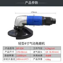 Lightweight 4-inch pneumatic angle grinder. Cutting Machine . Industrial grade sander. 100mm pneumatic grinding machine. Polishing and polishing machine KP-634