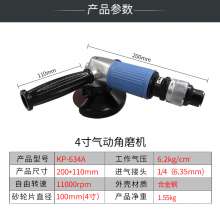 KBA 4-inch pneumatic angle grinder. Cutting Machine . Industrial grade sander. 100mm pneumatic grinding machine. Polishing and polishing machine KP-634A
