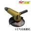 KBA 5-inch industrial grade pneumatic angle grinder. Cutting Machine. 125mm pneumatic turbine. Grinding and polishing machine tool KP-635