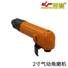 2-inch pneumatic angle grinder. hardware tools. Industrial grade cutting machine. 50mm pneumatic turbine. Rear-adjusting grinding machine KP-581