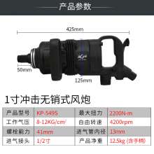 KBA 1 inch short-axis wind cannon pneumatic wrench. hardware tools . Pneumatic tools. High torque heavy duty auto repair wind gun wrench pneumatic tool KP-549S