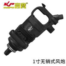 KBA 1 inch short-axis wind cannon pneumatic wrench. hardware tools . Pneumatic tools. High torque heavy duty auto repair wind gun wrench pneumatic tool KP-549S