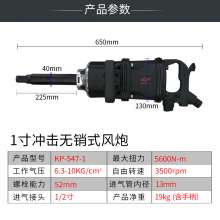 KBA 1 inch impact unsold wind cannon industrial grade pneumatic wrench. hardware tools . Pneumatic tools. Heavy duty auto repair wind gun trigger tool KP-547-1