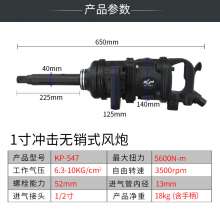 KBA 1 inch wind gun industrial grade pneumatic wrench. hardware tools . Pneumatic tools. High torque heavy duty gun wrench auto repair pneumatic tools KP-547