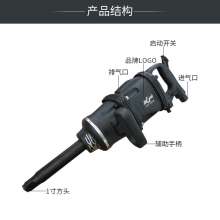 KBA's big torque. hardware tools . Pneumatic tools. 1 inch wind gun industrial grade pneumatic wrench. Heavy Duty Cannon Trigger Auto Repair Pneumatic Tool KP-544