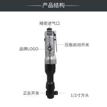 KBA pneumatic ratchet wrench 1/2 pneumatic. Wrench perforated auto repair assembly. Wrench hardware tools. Pneumatic tools KP-533