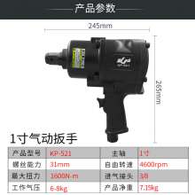KBA 1 inch high torque pneumatic wrench. hardware tools . Square head pneumatic trigger. Industrial grade small wind cannon auto repair tool wind pull KP-521