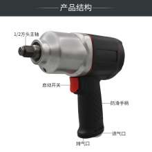 KBA wind cannon 1/2 pneumatic wrench. hardware tools . Industrial-grade auto repair air pulls a large torque powerful small wind gun. Pneumatic tool KP-514