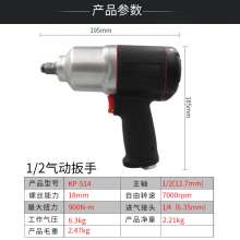 KBA wind cannon 1/2 pneumatic wrench. hardware tools . Industrial-grade auto repair air pulls a large torque powerful small wind gun. Pneumatic tool KP-514